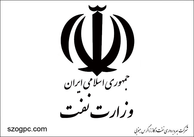 وزارت نفت